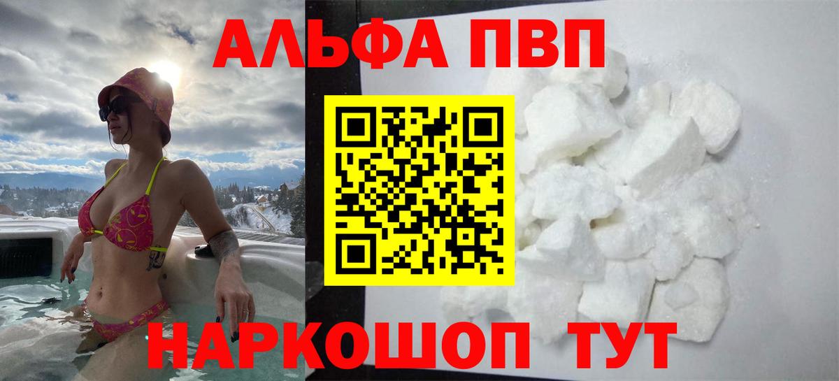 APVP кристаллы  купить наркотик  Кимры  А ПВП СК  Вход с VPN 