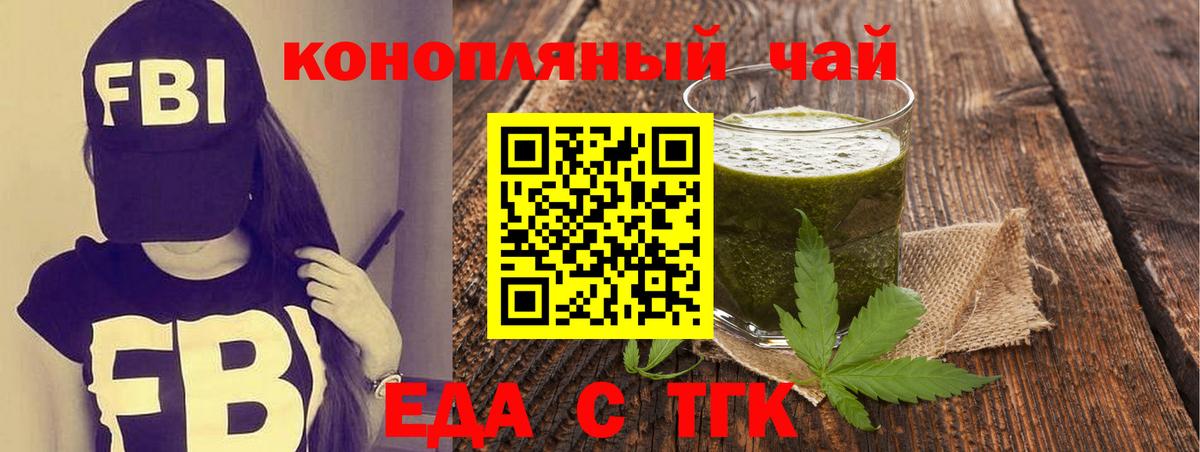 Кимры  Печенье с ТГК конопля  Вход с VPN 