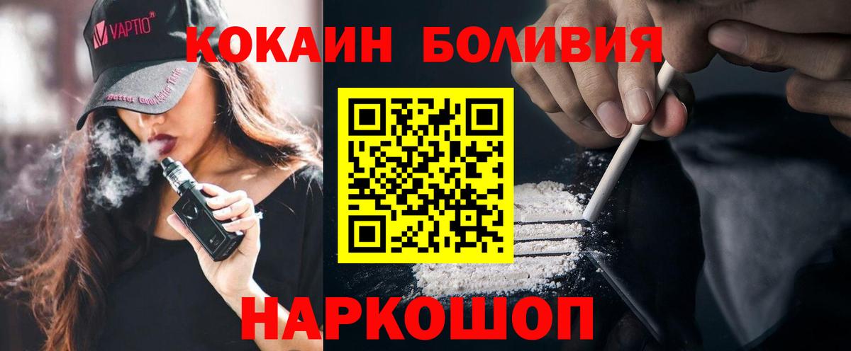 Кокаин  COCAIN Колумбийский  Вход с VPN  Кимры  КОКАИН Эквадор 