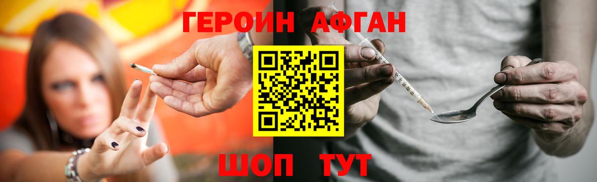 ГЕРОИН герыч  Вход с VPN  Кимры 