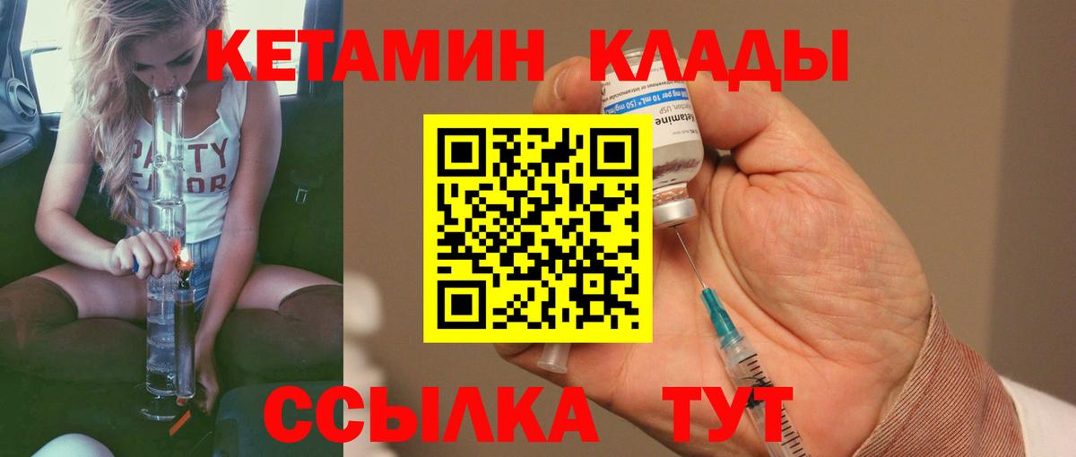 Кимры  КЕТАМИН ketamine  Вход с VPN 