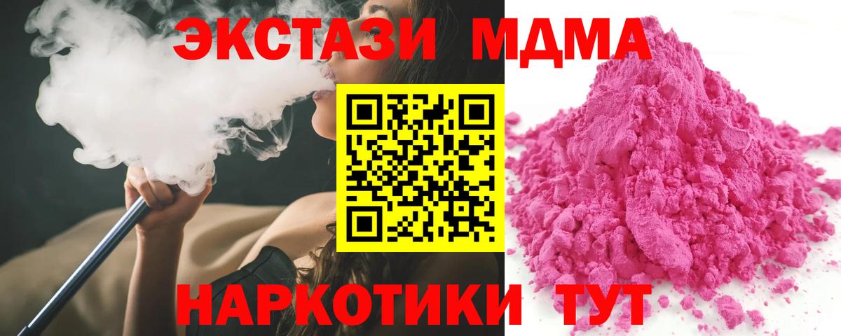 МДМА молли  MDMA VHQ  Кимры  Вход с VPN 