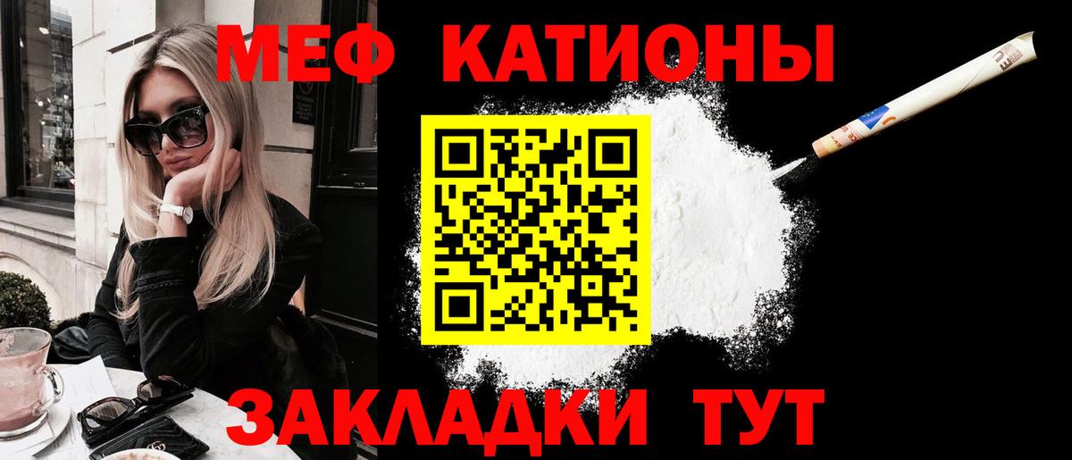МЕФ  Вход с VPN  МЯУ-МЯУ мяу мяу  Кимры  Меф VHQ  МЯУ-МЯУ 