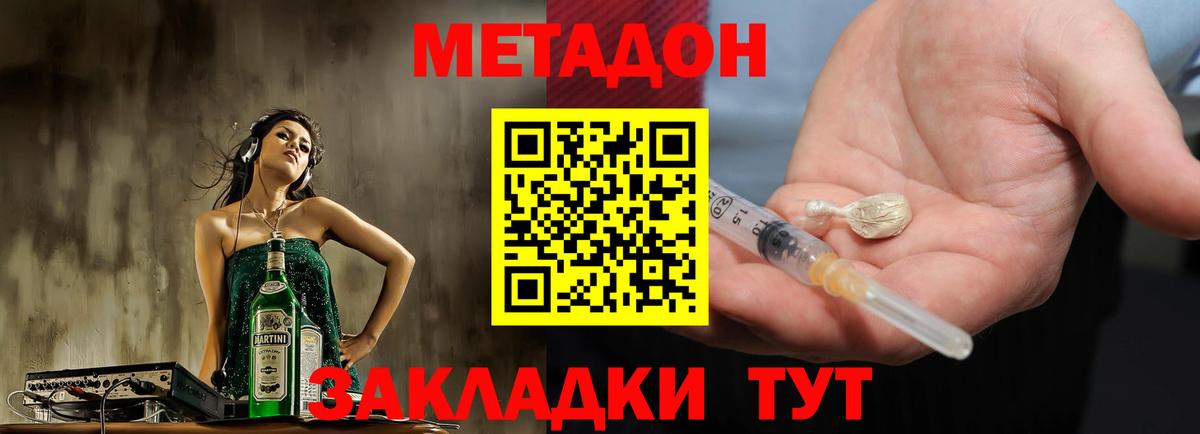 Метадон methadone  Вход с VPN  Метадон methadone  Кимры 