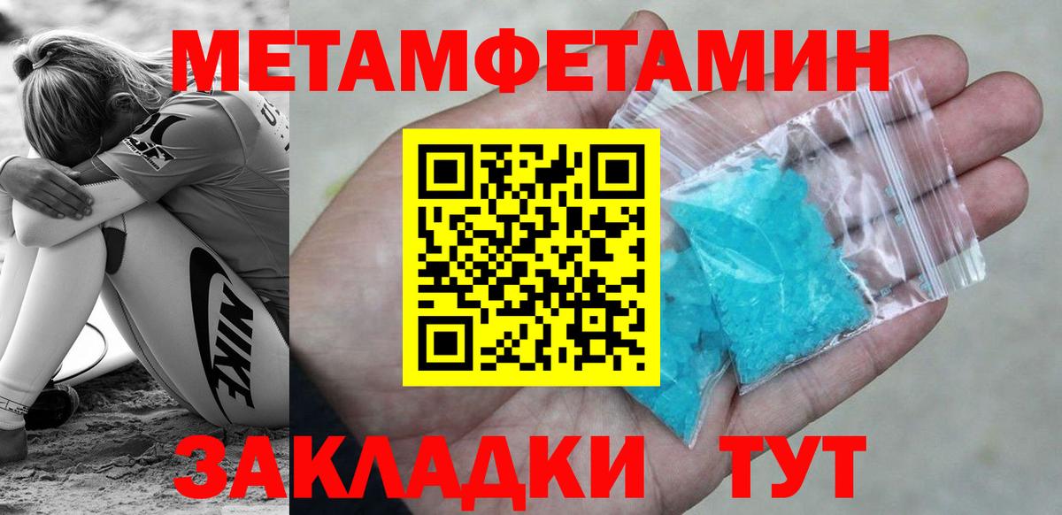 Первитин пудра Кимры