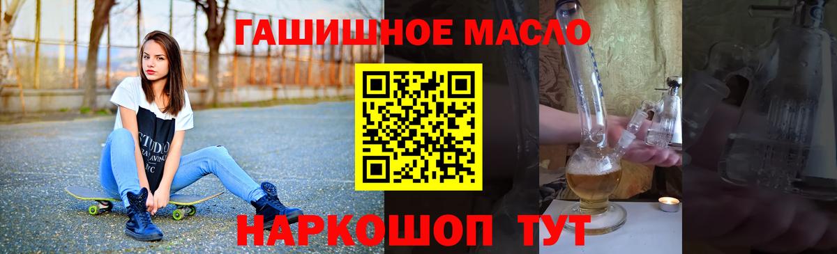 ТГК гашишное масло Кимры