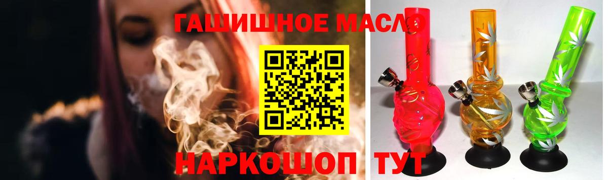 ТГК THC oil  ТГК гашишное масло  Вход с VPN  Кимры 