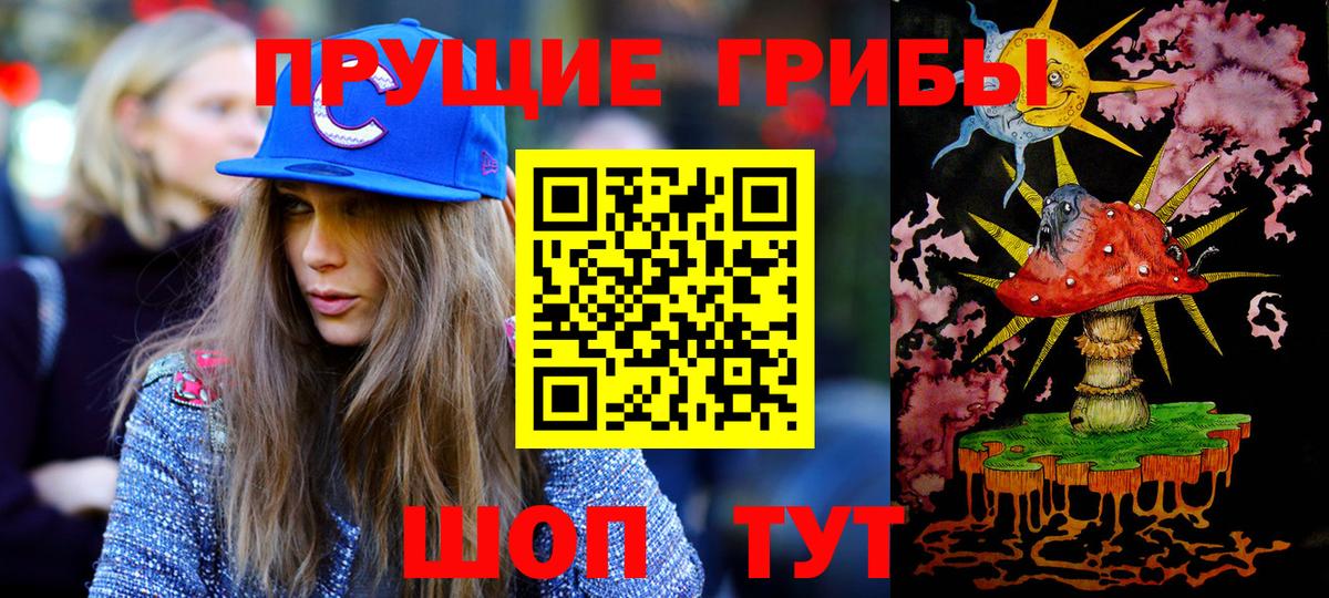 Псилоцибиновые грибы ЛСД Кимры